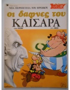 Αστερίξ Νο 4