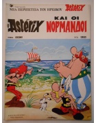 Αστερίξ Νο 17