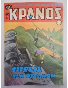 Κράνος Νο 472