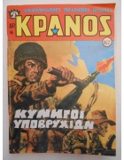 Κράνος Νο 462