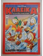 Κλασικά Ντίσνευ Νο 219