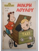 Γέλιο και Χαρά Νο 192