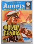 Δράσις Νο 118