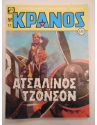 Κράνος Νο 641