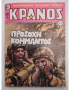 Κράνος Νο 714