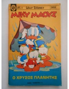 Μίκυ Μάους Νο 389