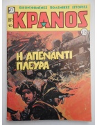 Κράνος Νο 575