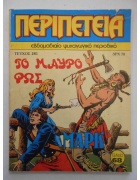 Περιπέτεια Νο 281