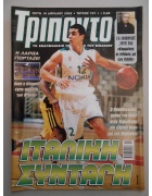 Τρίποντο Νο 701