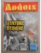 Δράσις Νο 46