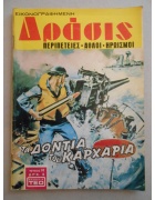 Δράσις Νο 31