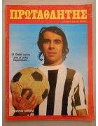 Πρωταθλητής Νο 14
