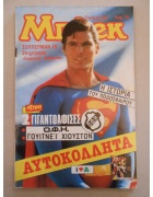 Νέα Περίοδος Μπλεκ Νο 420