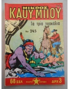 Μικρός Καουμπόυ Νο 245