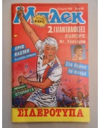 Νέα Περίοδος Μπλεκ Νο 400