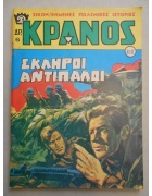 Κράνος Νο 410