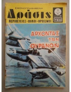 Δράσις Νο 95