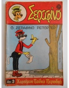 Σεραφίνο Νο 21