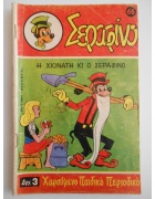 Σεραφίνο Νο 66