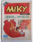 Μεγάλο Μίκυ Νο 14