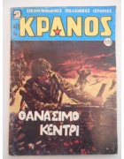 Κράνος Νο 598