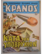 Κράνος Νο 94