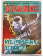 Κράνος Νο 100