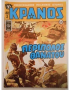 Κράνος Νο 124