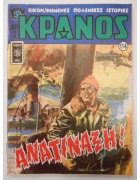 Κράνος Νο 114