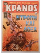 Κράνος Νο 135