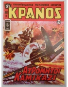 Κράνος Νο 150