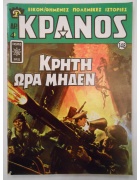 Κράνος Νο 148