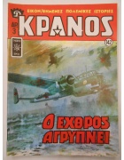 Κράνος Νο 142