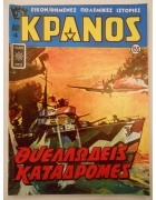 Κράνος Νο 155