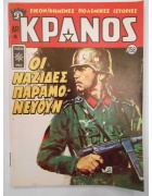 Κράνος Νο 158