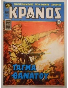 Κράνος Νο 165