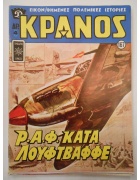 Κράνος Νο 167