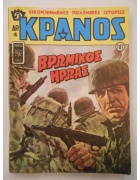 Κράνος Νο 187