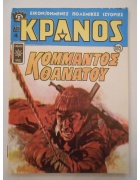 Κράνος Νο 185