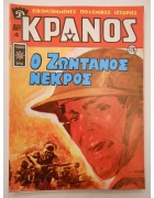 Κράνος Νο 176