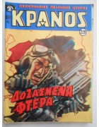 Κράνος Νο 229