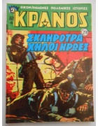 Κράνος Νο 218