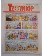 Τζούνιορ Δημοσιογράφος Νο 12