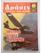 Δράσις Νο 117