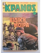 Κράνος Νο 622