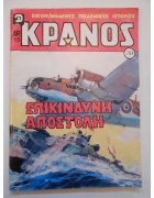 Κράνος Νο 704