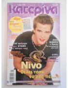 Κατερίνα Νο 1209