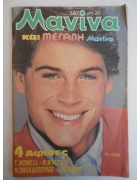 Μανίνα Νο 597