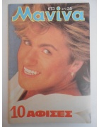 Μανίνα Νο 673