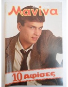 Μανίνα Νο 656